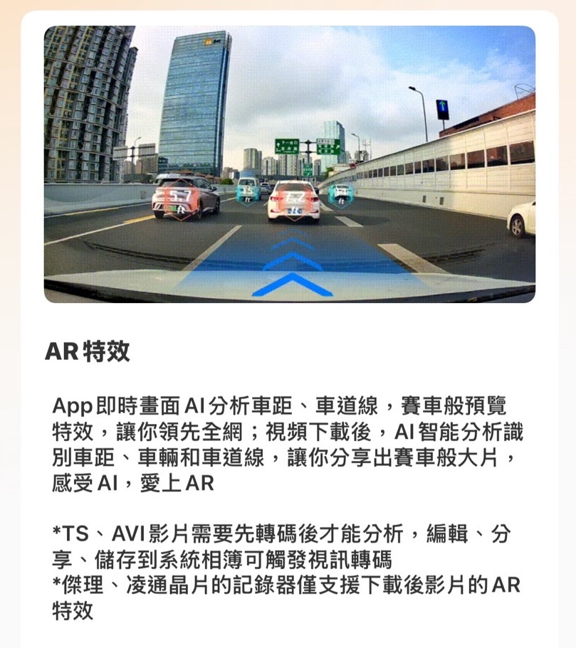 WRM-S14 AR 特效功能