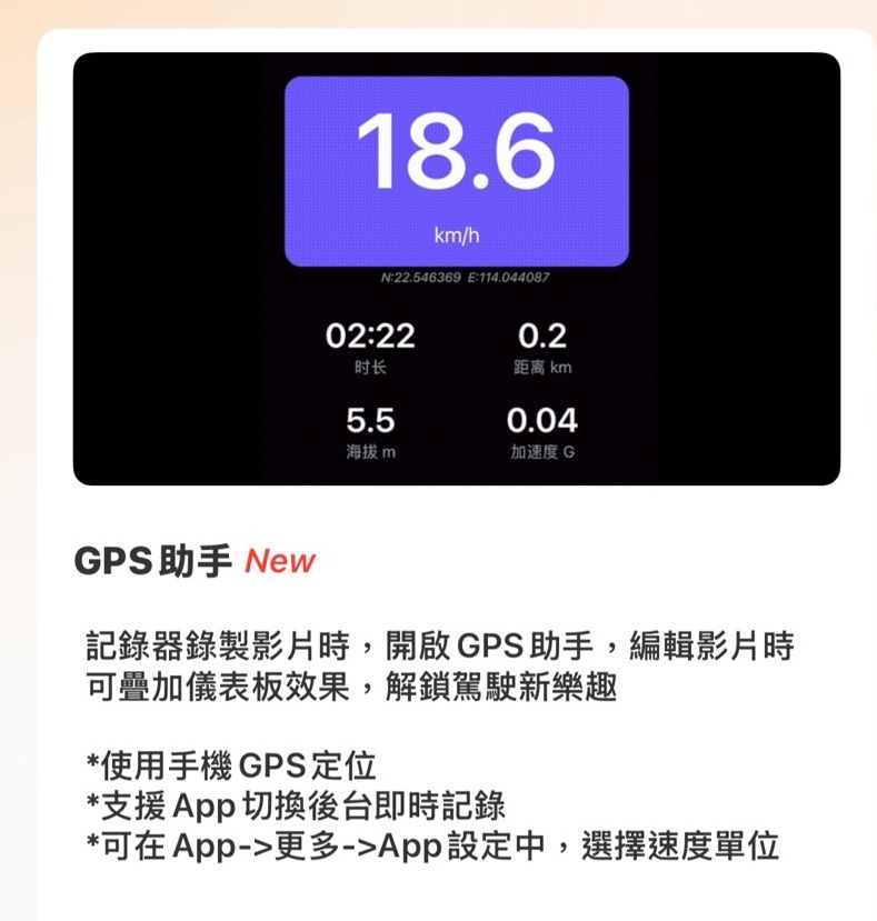 WRM-S14 GPS 助手功能