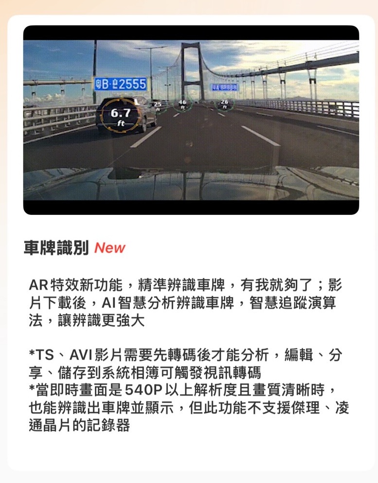 WRM-S14 車牌識別功能