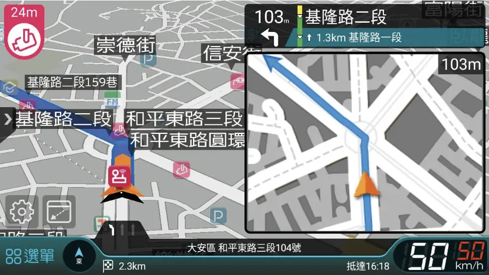 導航王 A5i 繁體中文離線導航畫面