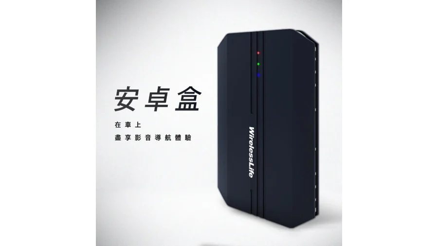 Z 系列安卓升級盒外觀